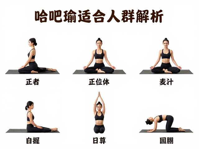 哈他瑜伽的核心定义与历史脉络