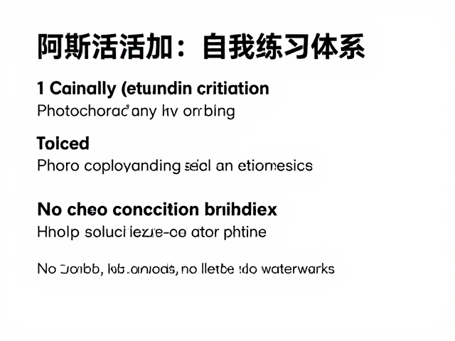 个性化序列的筛选与重构