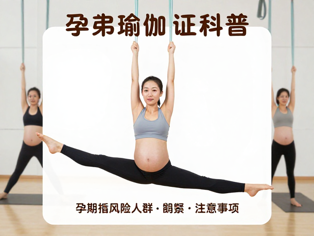 孕期高风险人群的特殊禁忌与替代方案