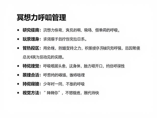 常见误区与持续实践
