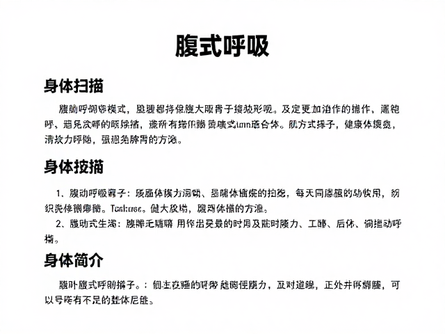科学验证与长期实践建议