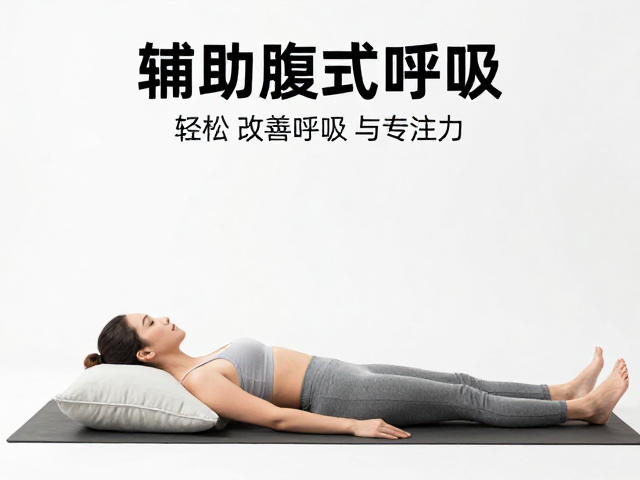 瑜伽初学者必看，用抱枕辅助腹式呼吸，轻松改善浅呼吸与专注力