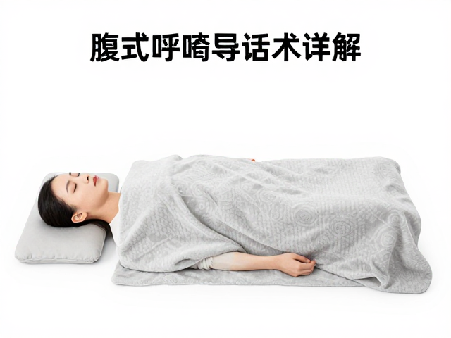 薄毯辅助的物理原理与操作准备