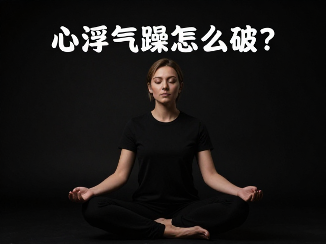 重塑神经系统的反应模式