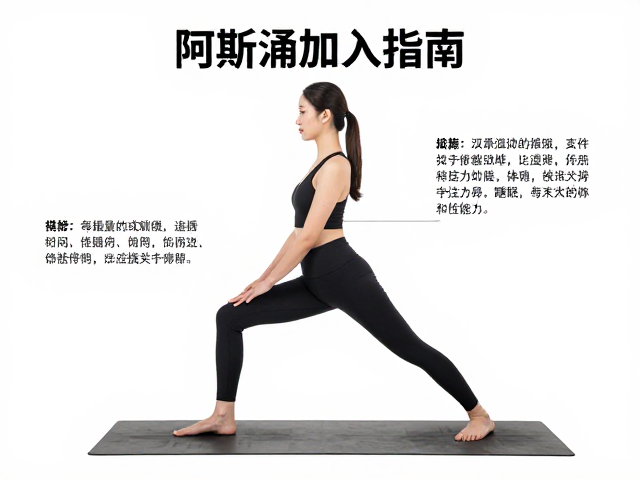 科学有效的关节热身与体式停留策略