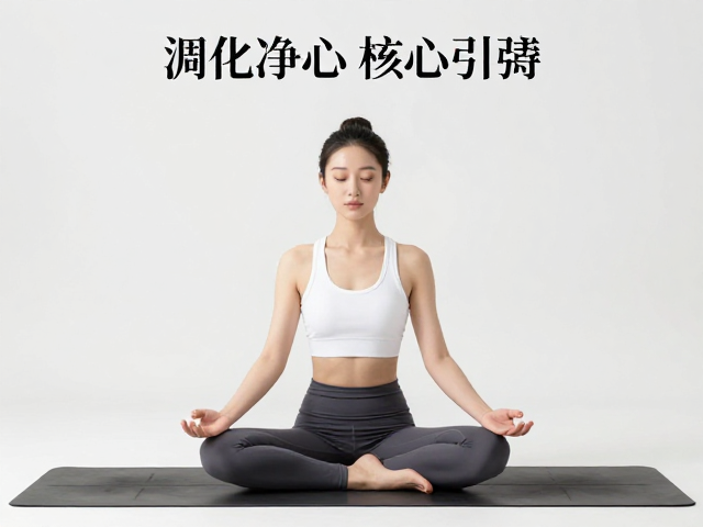 呼吸:净化身心的核心引擎