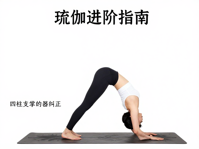 常见误区与修正策略：安全进阶的科学路径