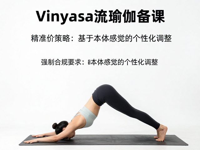 精准进阶策略:基于本体感觉的个性化调整