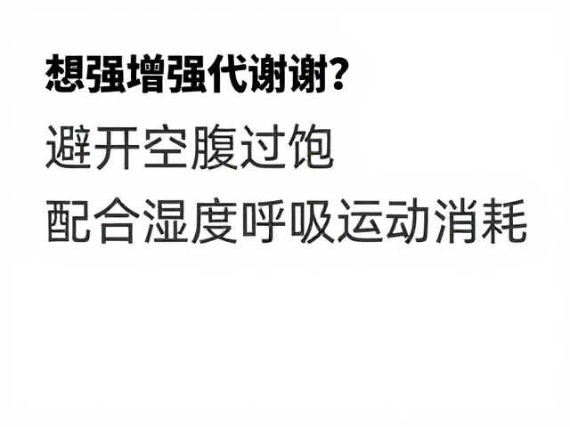 环境湿度对运动能耗的物理影响