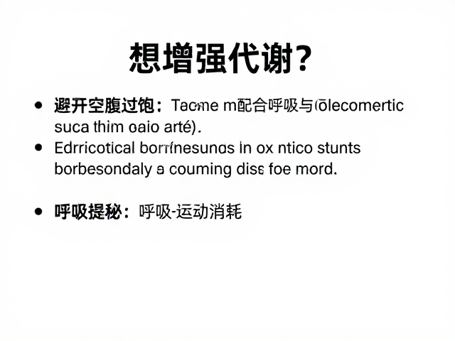 呼吸模式与氧气利用率的深层联系