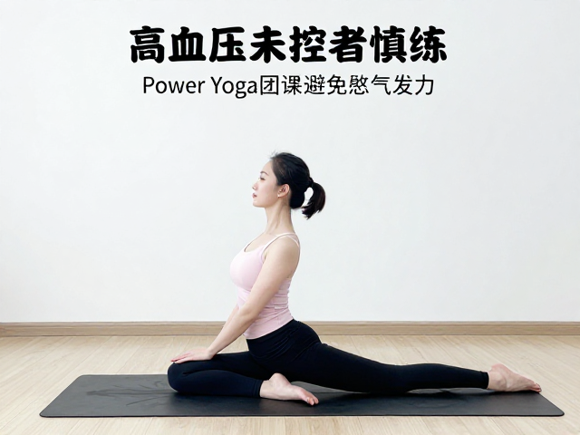 替代性运动建议与长期管理策略