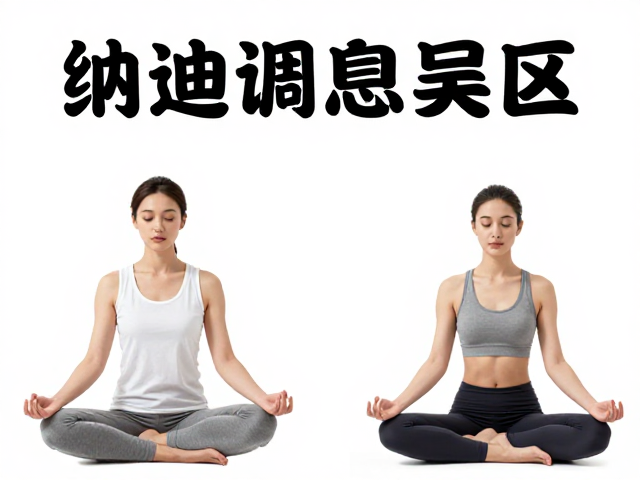 常见误区与科学调整策略