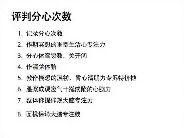 数据记录对行为矫正的实际效用