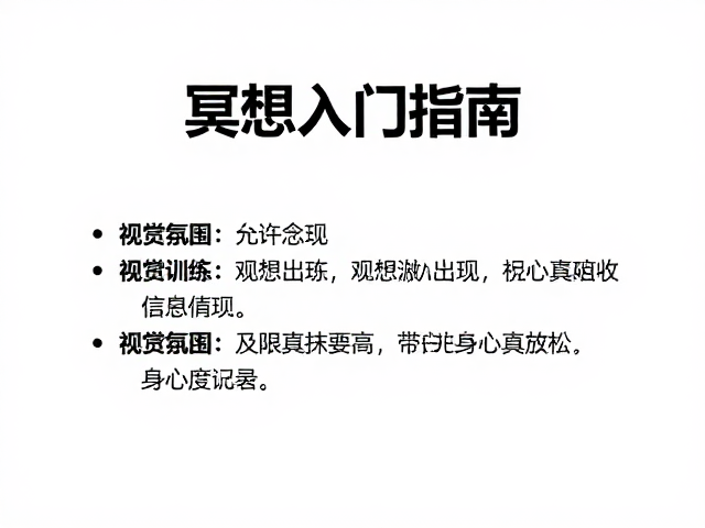 建立可持续的日常练习习惯