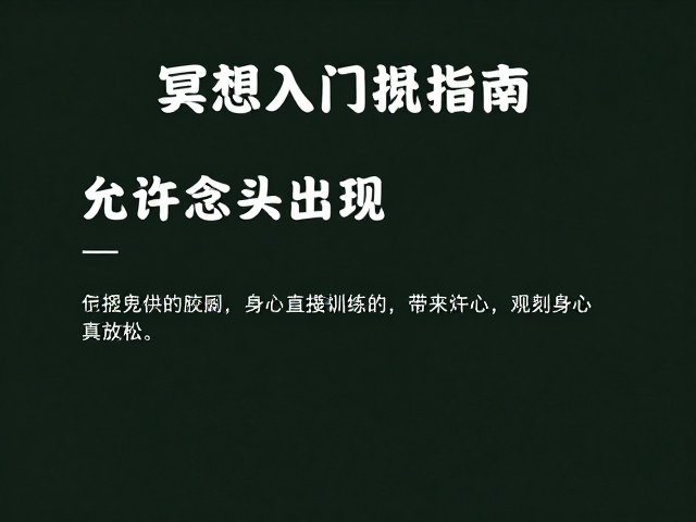 科学视角下的放松机制