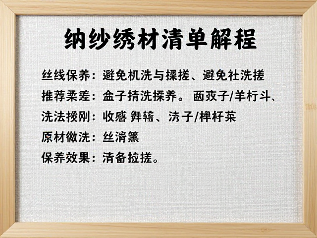 规避机洗与揉搓的物理损伤机制