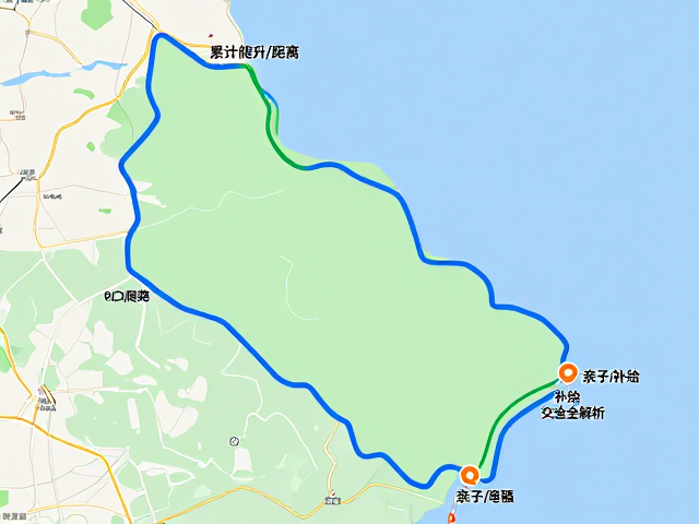 海岸线徒步攻略,累计爬升/距离/补给/亲子/交通全解析