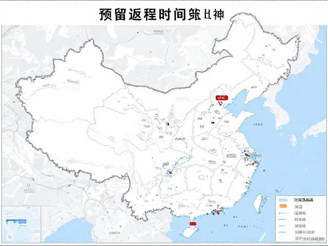 预留返程时间与动态风险评估