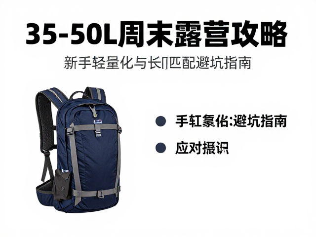 新手常见误区与应对策略