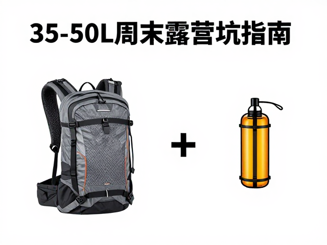 轻量化装备的取舍与真实成本