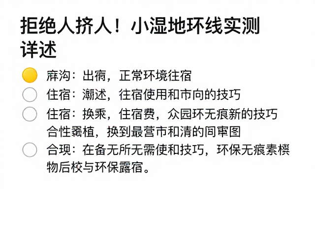 环保法规遵守与应急安全预案