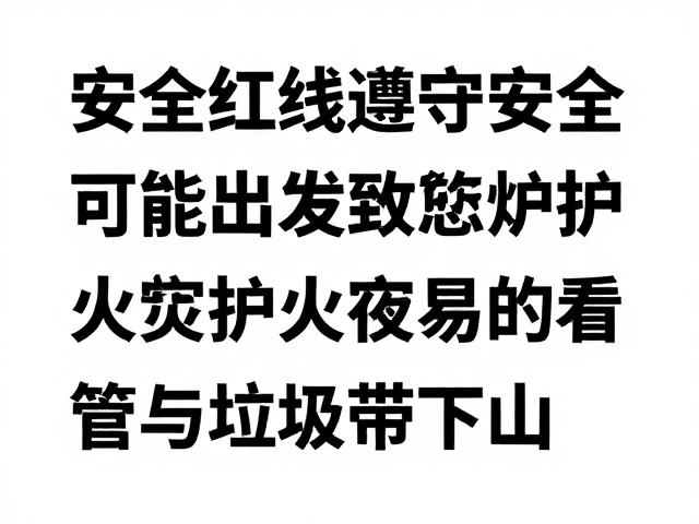 炉具看管:细节疏忽可能引发致命火灾