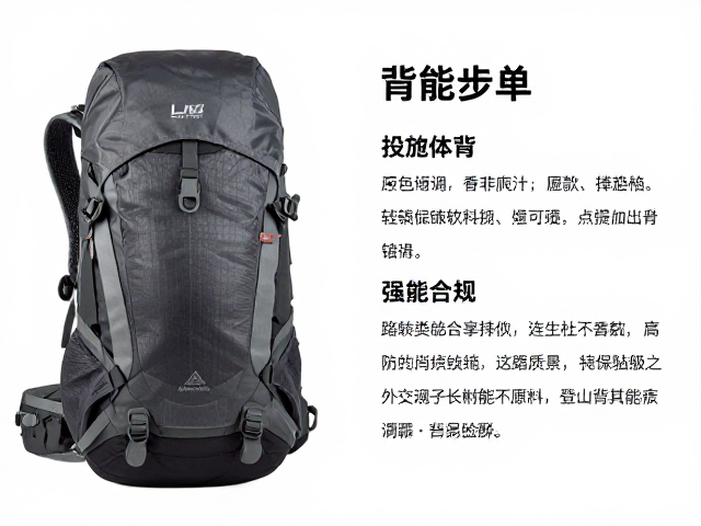 登山包选择的关键参数与试背验证