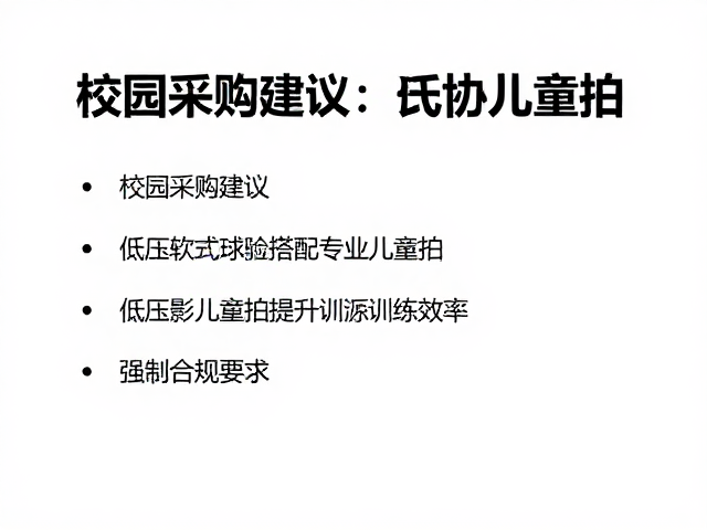 场景化应用与长期技能构建逻辑