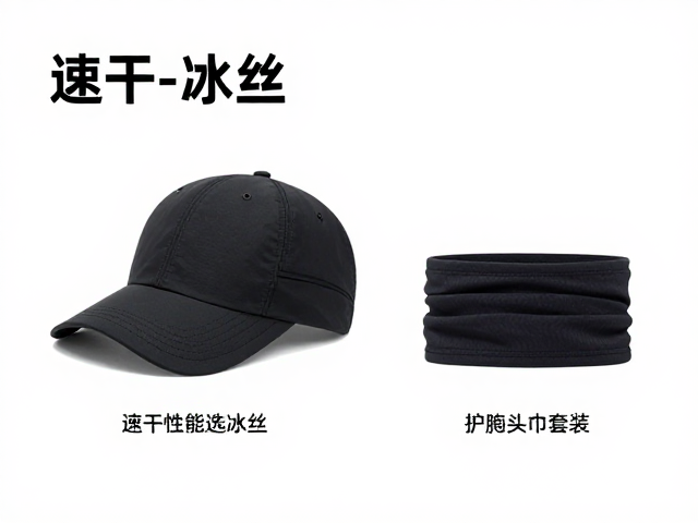 速干面料运动帽，看吸汗性能选冰丝，护腕头巾套装提升稳定性