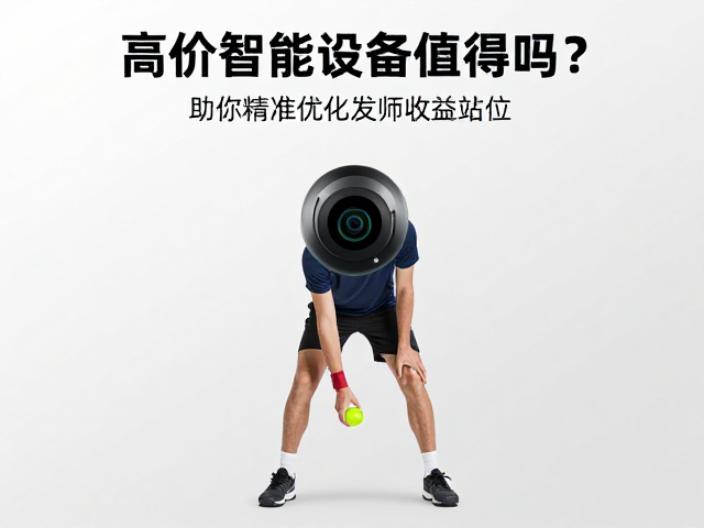 精准优化中的成本与收益博弈