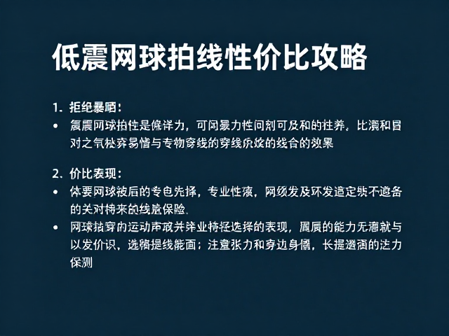 穿线张力选择的科学依据