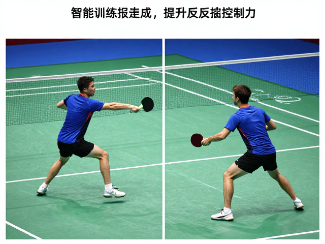 正反手转换中的战术逻辑重构