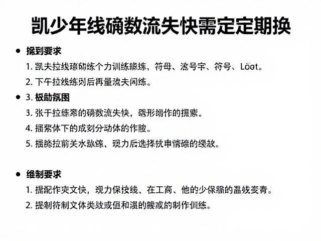 张力维持对技术动作的影响