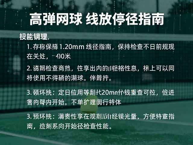 长期存放前的预处理与定期检查规范