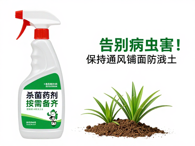 杀菌药剂的科学储备与精准施用