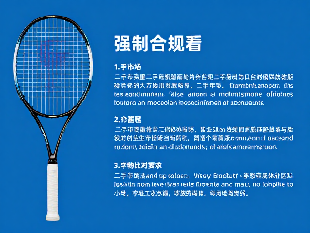 二手市场数据核验与实物比对策略