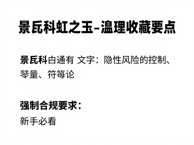 温度与通风:隐性风险的控制