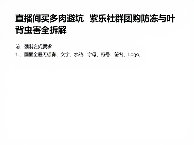 冬季低温环境下的防冻管理与物理防护