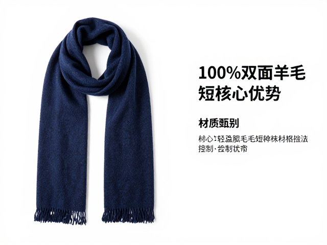 秋冬季男士围巾怎么选?100%双面羊毛短款,轻盈细腻毛衣搭配指南