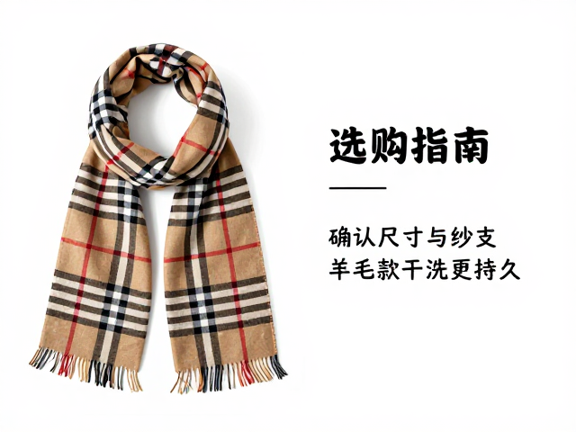 羊毛款保养与持久性维护指南