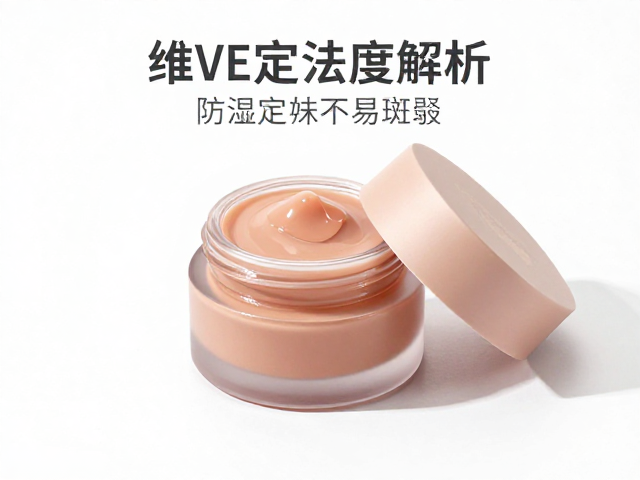 散粉定妆技术与防斑驳的持久度解析