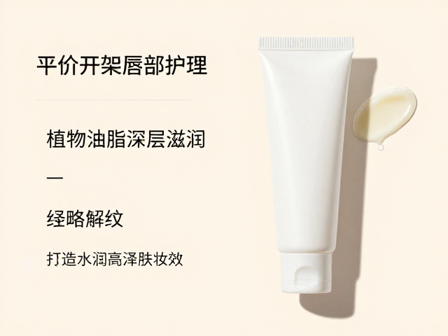 平价开架产品的成分筛选与使用策略