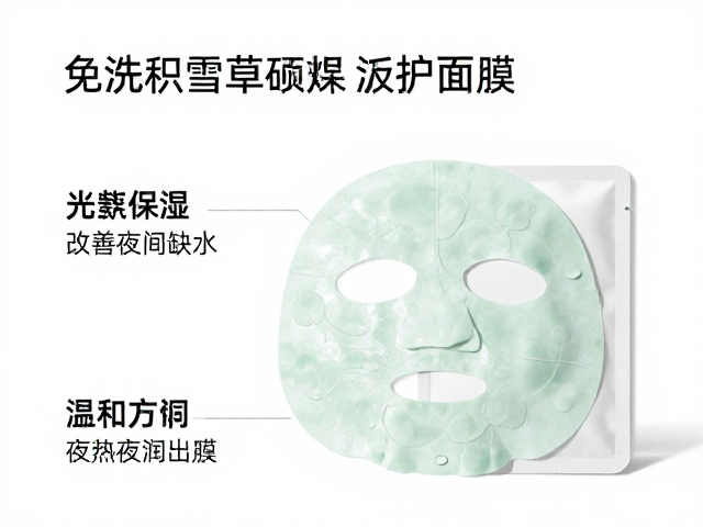 免洗积雪草面膜改善夜间缺水，单片便携装出差旅行必备