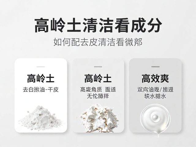 成分协同与配方科学决定清洁上限