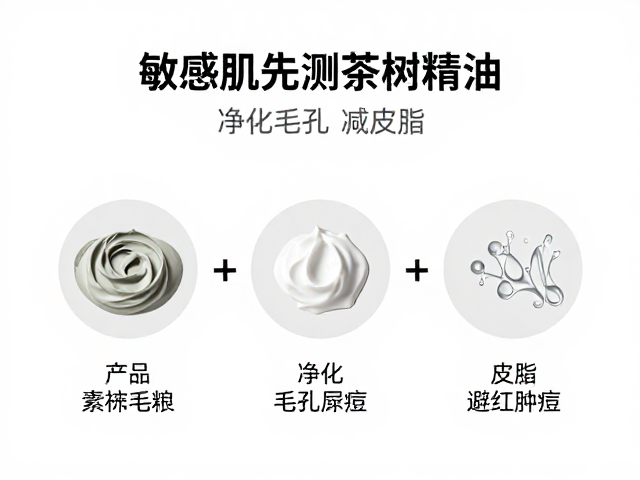 泥膜含尿囊素茶树精油,净化毛孔减皮脂,敏感肌先测避红肿痘