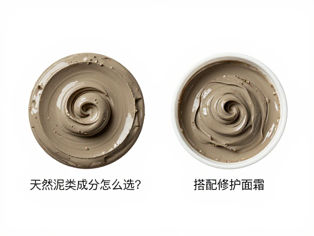 天然泥类成分怎么选？混合肌深层清洁毛孔，搭配修护面霜