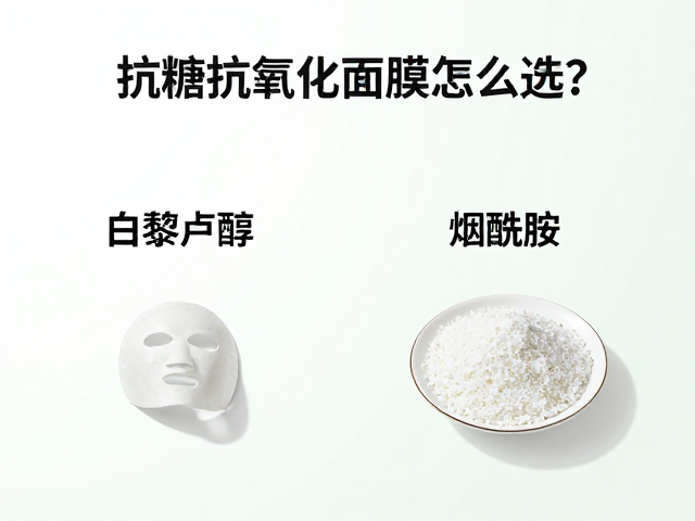 核心成分白藜芦醇与烟酰胺的协同作用
