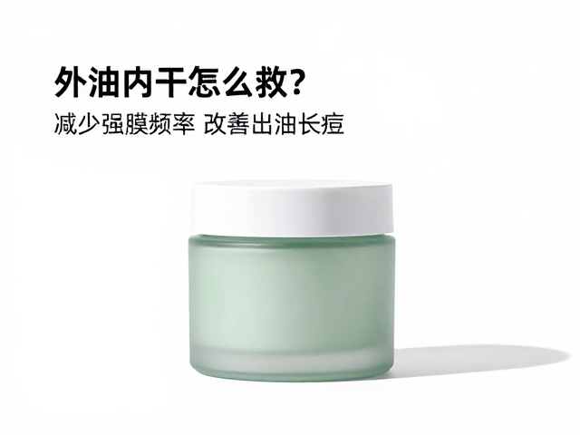 构建轻薄保湿体系,改善出油与痘痘