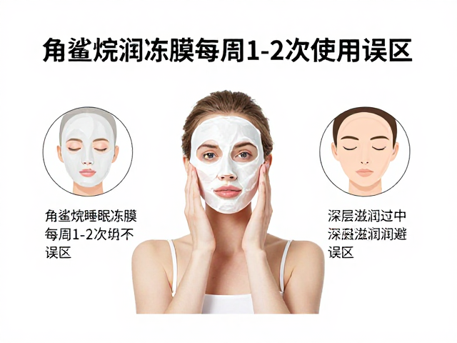 深层滋润过程中常见的四大使用误区