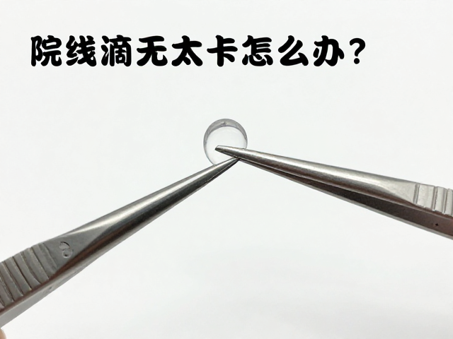 院线款无乳胶镊子的结构优势与取胶逻辑